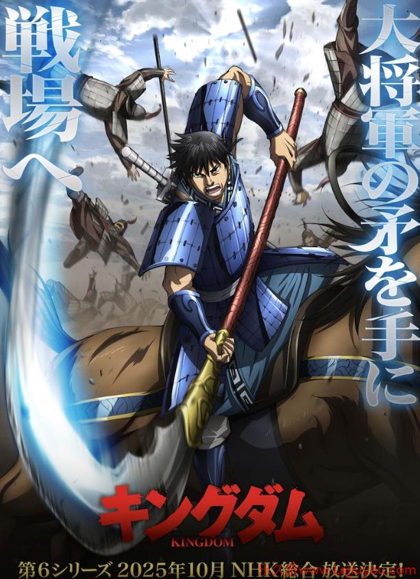 《王者天下》第6季正式预告公布 10月正式开播-乐久游-游戏盒子