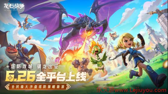 顶级玩家都抢着验货？《龙石战争》这款SLG为何与众不同？-乐久游-游戏盒子