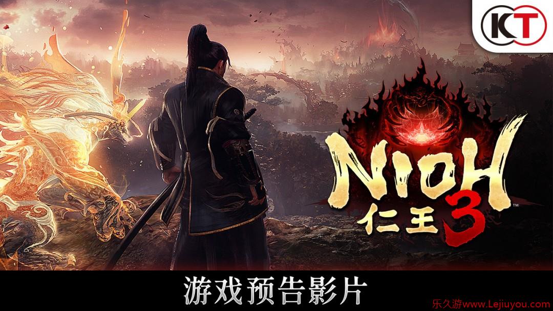 《仁王3》α体验版PS5中文版48分钟试玩-乐久游-游戏盒子