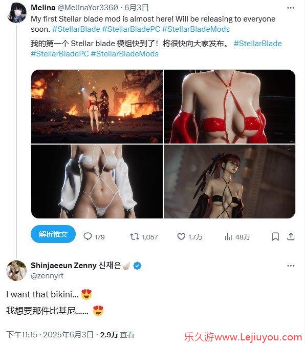 《剑星》角色原型模特喊话：想要MOD同款比基尼-乐久游-游戏盒子