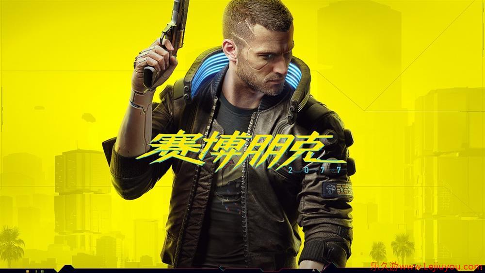 《赛博朋克2077》或迎第二部DLC  外包编剧履历泄露玄机-乐久游-游戏盒子