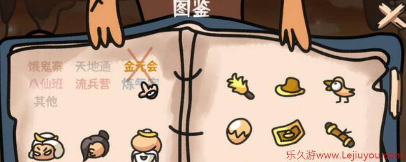 《西行乱斗》下载安装教程介绍-乐久游-游戏盒子
