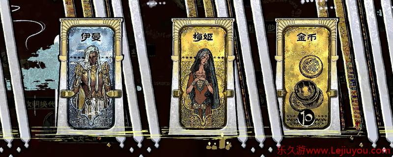 《苏丹的游戏》正教弑神线结局攻略分享-乐久游-游戏盒子