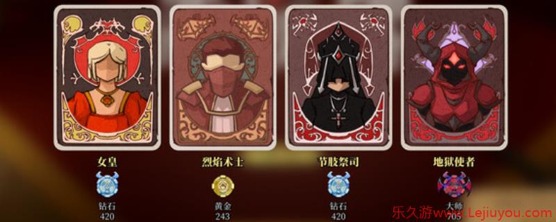 《天启派对：恶魔牌》游戏配置要求介绍-乐久游-游戏盒子