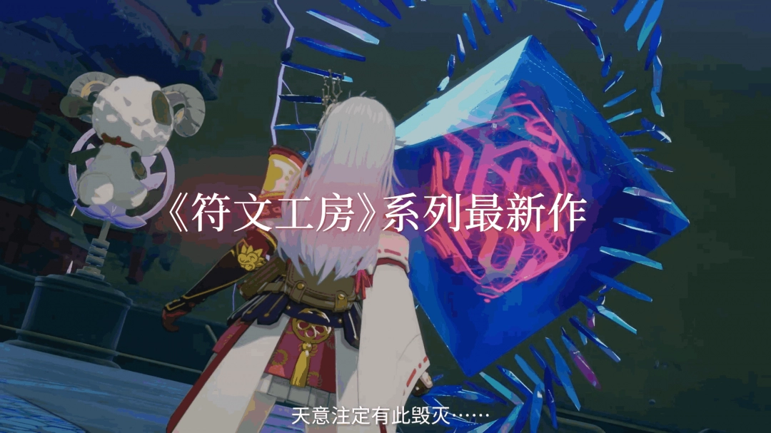 《符文工房 龙之天地》发售预告片发布 即将上线！-乐久游-游戏盒子