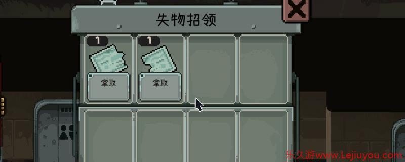 《旁观者：列车长》兄弟相残成就做法介绍-乐久游-游戏盒子