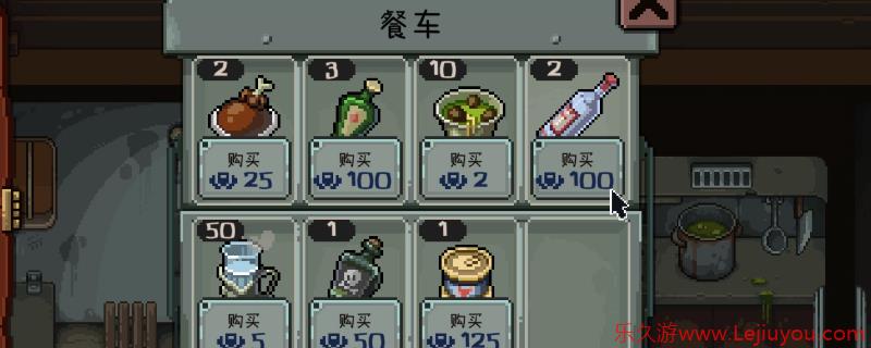 《旁观者：列车长》奇异爱恋成就做法介绍-乐久游-游戏盒子