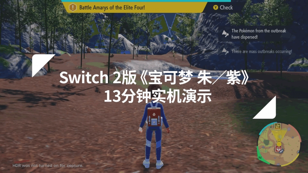 《宝可梦：朱/紫》NS2实机对比演示！帧数提高画质进化！-乐久游-游戏盒子