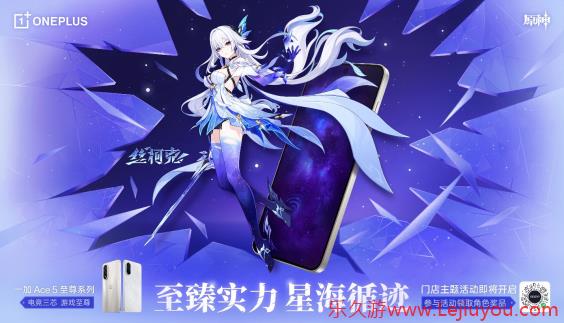 “师父”我来了！一加原神丝柯克门店活动即将开始！-乐久游-游戏盒子