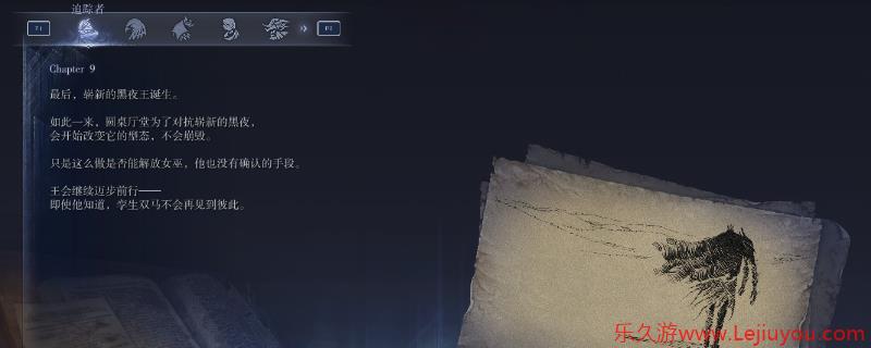 《艾尔登法环：黑夜君临》追踪者玩法技巧分享-乐久游-游戏盒子
