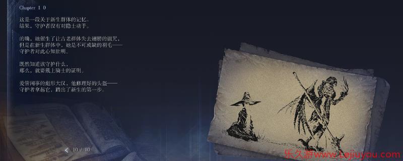 《艾尔登法环：黑夜君临》守护者玩法技巧分享-乐久游-游戏盒子