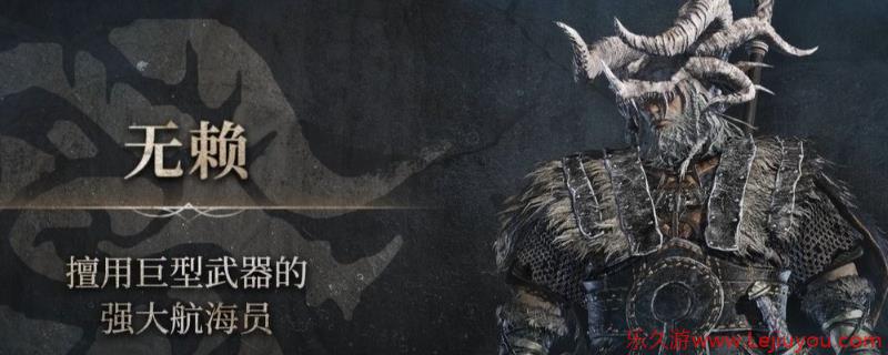 《艾尔登法环：黑夜君临》无赖玩法技巧分享-乐久游-游戏盒子