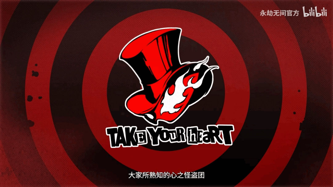 这代缺的永劫牌在这？永劫无间联动《P5R》官宣！-乐久游-游戏盒子