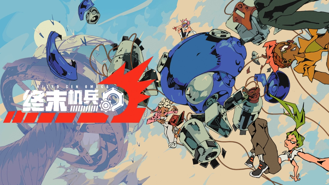 意式战术机甲RPG《终末机兵》抢先体验版将于6月17日上线-乐久游-游戏盒子