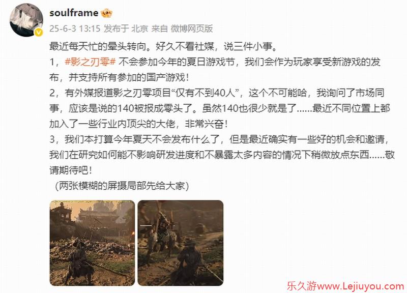 《影之刃零》全新截图 不参加今年夏日游戏节-乐久游-游戏盒子