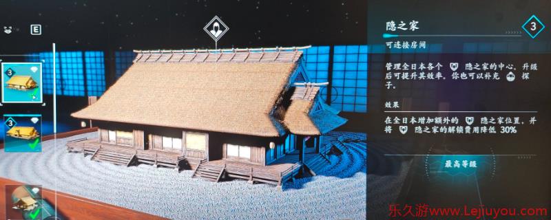 《刺客信条：影》刷资源技巧分享-乐久游-游戏盒子
