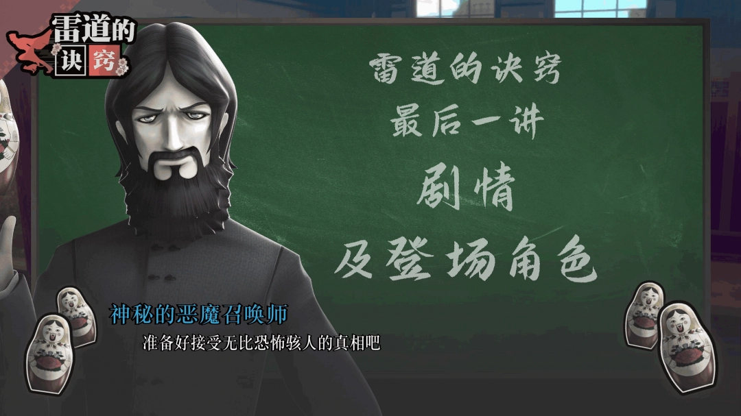 《葛叶雷道复刻版：超力兵团奇谭》新预告片 登场人物介绍！-乐久游-游戏盒子