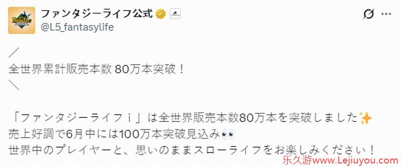 《幻想生活i》全球销量突破80万份 有望在月底破百万-乐久游-游戏盒子