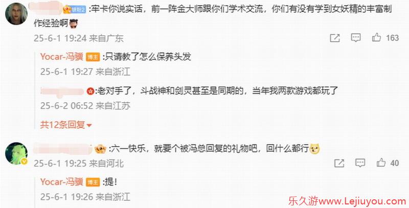 《黑神话》制作人冯骥向金亨泰请教了怎么保养头发-乐久游-游戏盒子