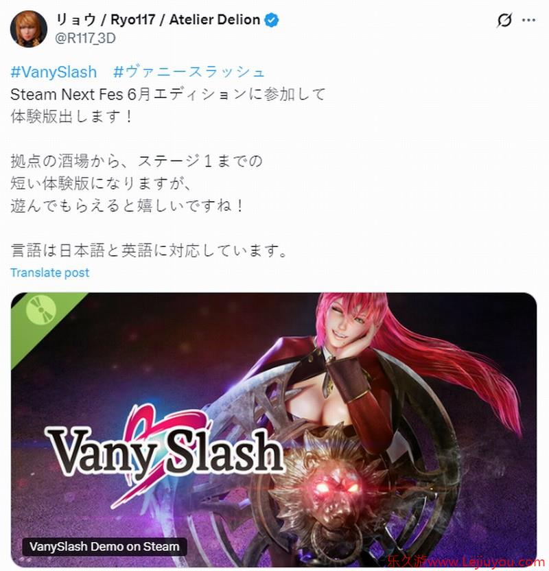 美少女动作游戏《Vany Slash》试玩版将推出-乐久游-游戏盒子