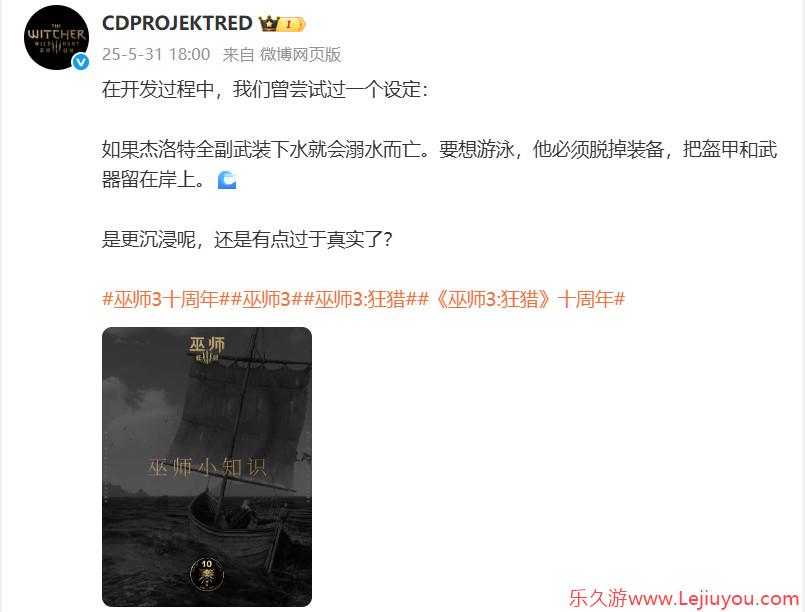 《巫师3》曾想这么设计：白狼若全副武装下水 就会淹死-乐久游-游戏盒子