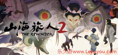 《山海旅人2》销量惨淡 制作人暗示工作室恐已解散、承诺不会放弃修复游戏-乐久游-游戏盒子
