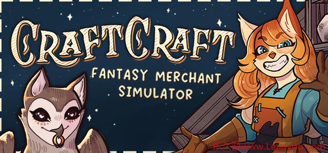 《奇巧匠：手工经商模拟》登陆Steam 奇幻世界经营-乐久游-游戏盒子