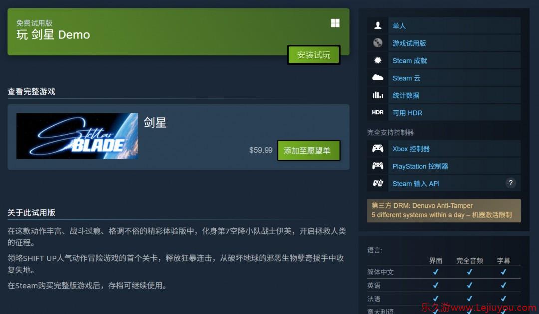 《剑星》体验版已上线Steam 笔记本版PC配置公开-乐久游-游戏盒子