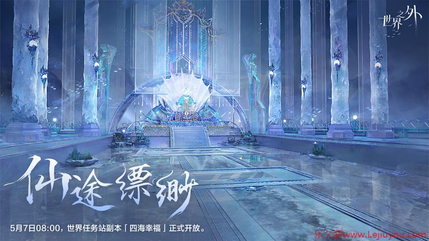 《世界之外》假期开放内容一篇全看完。端午佳节，修仙就来世界之外！-乐久游-游戏盒子