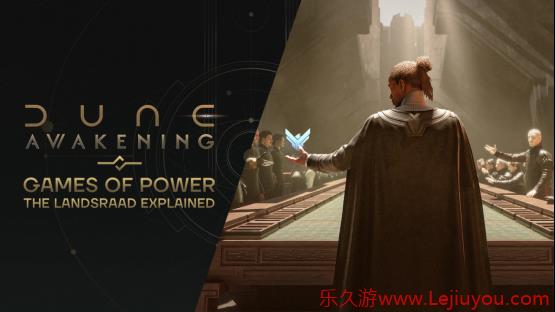 《沙丘：觉醒》将推出“权力博弈”议会机制与沙盒对战-乐久游-游戏盒子