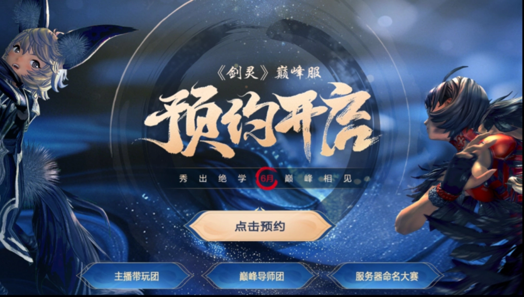 每一笔充值都有回馈，《剑灵》巅峰服历史充值返还活动大揭秘-乐久游-游戏盒子
