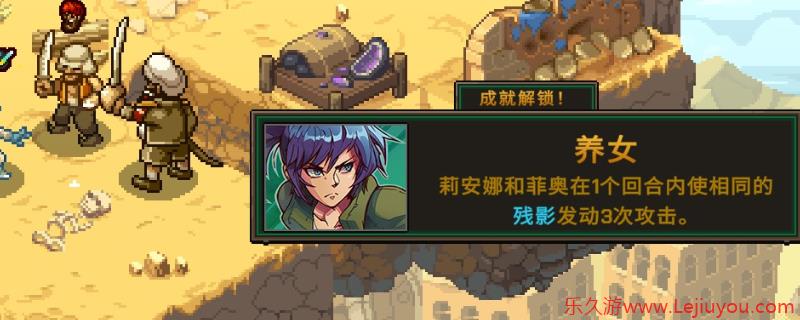 《合金弹头：战略版》养女成就做法介绍-乐久游-游戏盒子