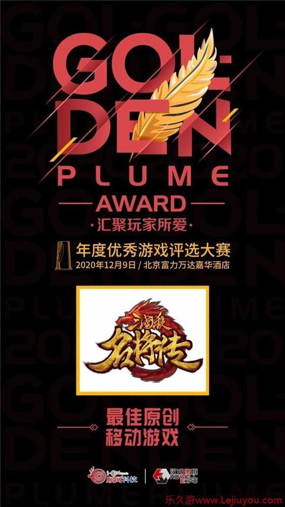 以用户为先，《三国杀名将传H5》是如何将App实现H5本地化的？-乐久游-游戏盒子