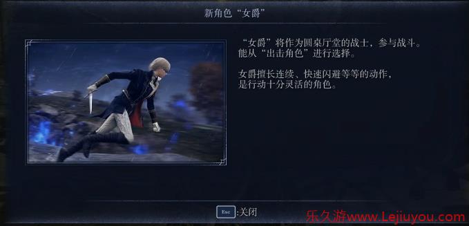 《艾尔登法环：黑夜君临》女爵角色解锁方法介绍-乐久游-游戏盒子