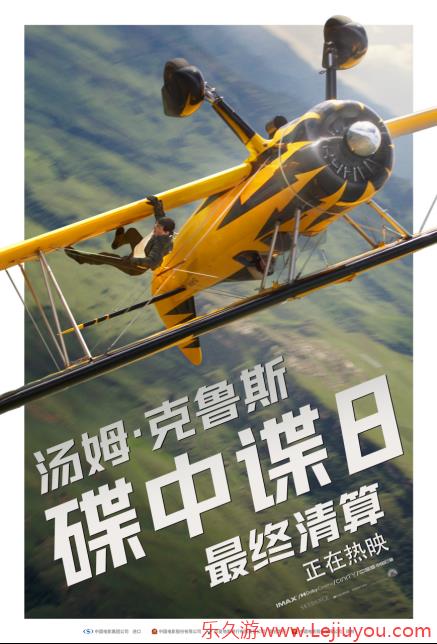 传奇特工打响终局之战 端午必看动作大片《碟中谍8：最终清算》今日上映-乐久游-游戏盒子
