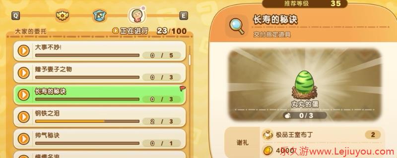 《幻想生活ｉ》丸丸的蛋获取方法介绍-乐久游-游戏盒子