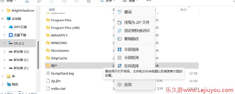 《绝地潜兵2》提高游戏帧数方法介绍-乐久游-游戏盒子