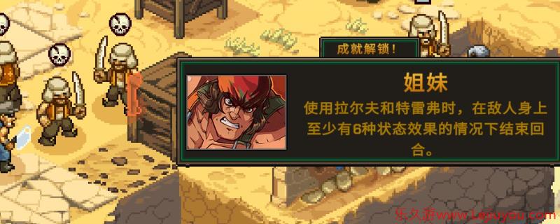 《合金弹头：战略版》姐妹成就做法介绍-乐久游-游戏盒子
