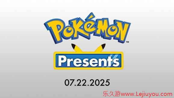 大的要来？ 宝可梦发布会7月召开-乐久游-游戏盒子
