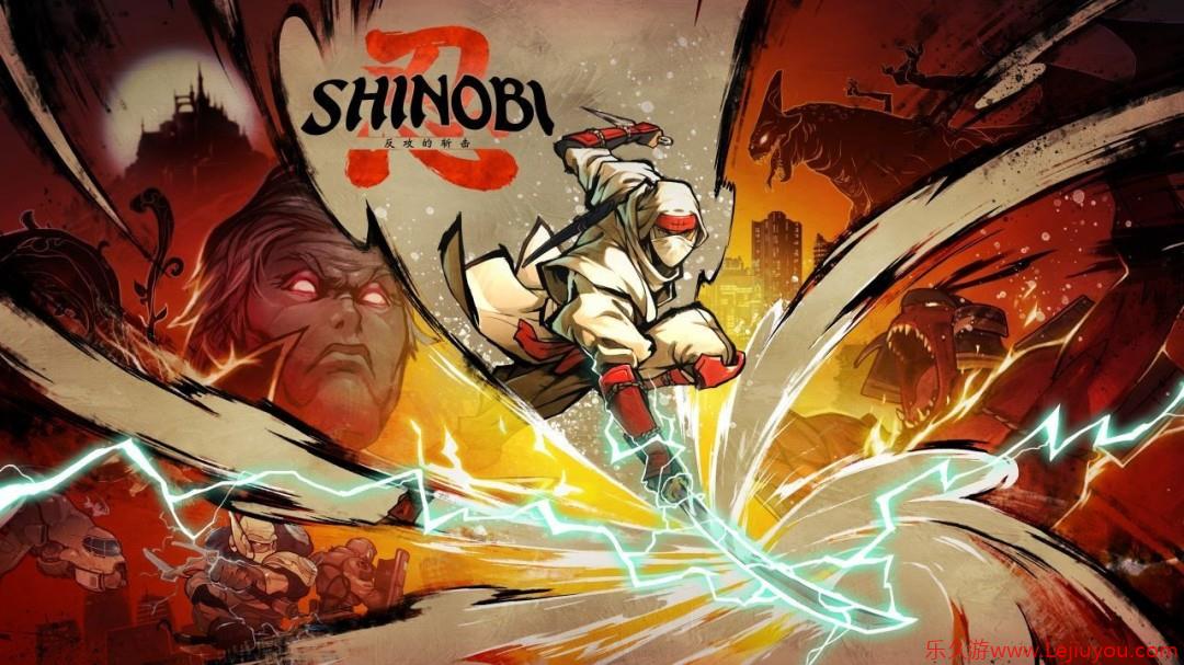笔锋添彩 无尽一刀《SHINOBI 反攻的斩击》剧情宣传片及两部角色PV现已公开-乐久游-游戏盒子