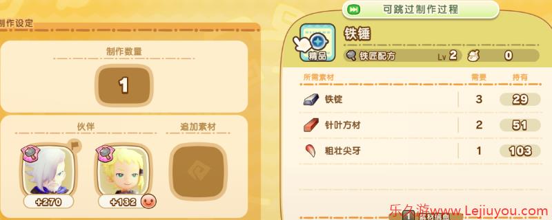 《幻想生活ｉ》制作技巧分享-乐久游-游戏盒子
