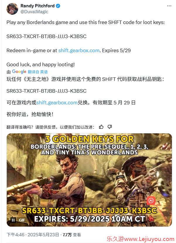 《无主之地4》涨价风波未平  旧作强制更新又引争议-乐久游-游戏盒子