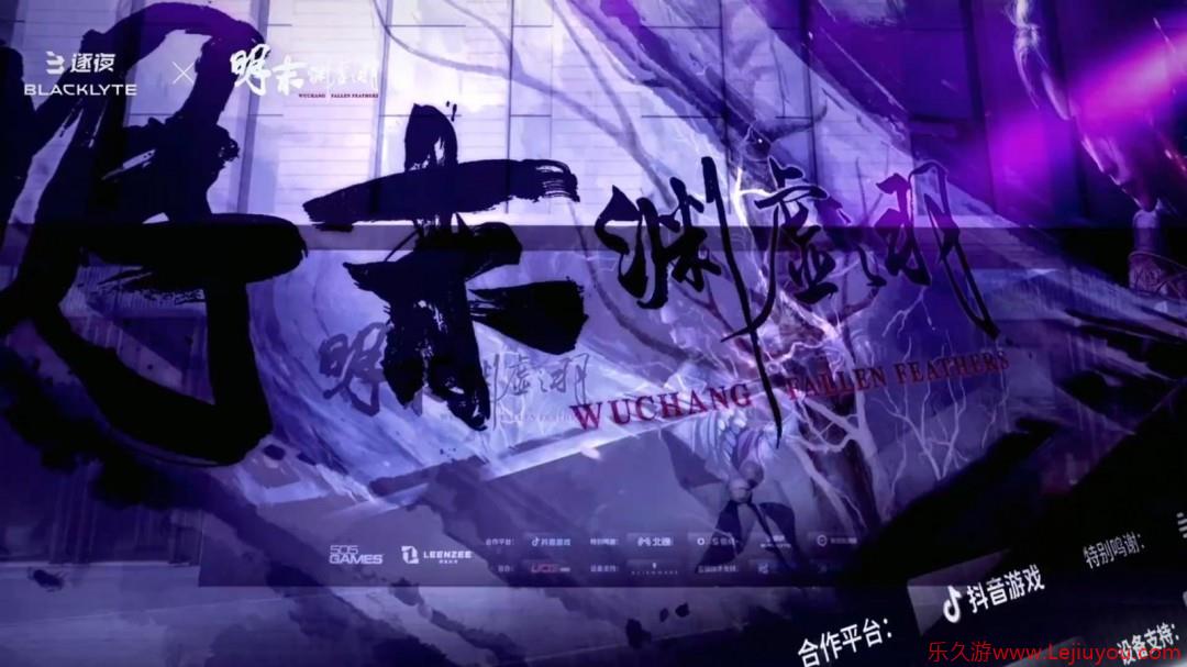 《明末》试玩会回顾视频 黑白无常美女Coser吸睛-乐久游-游戏盒子