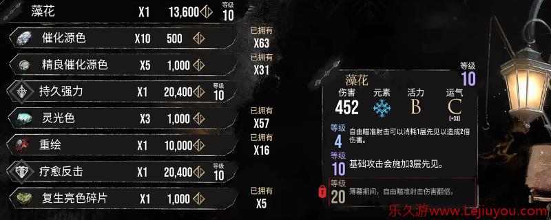 《光与影：33号远征队》卢明旧城全收集攻略分享-乐久游-游戏盒子