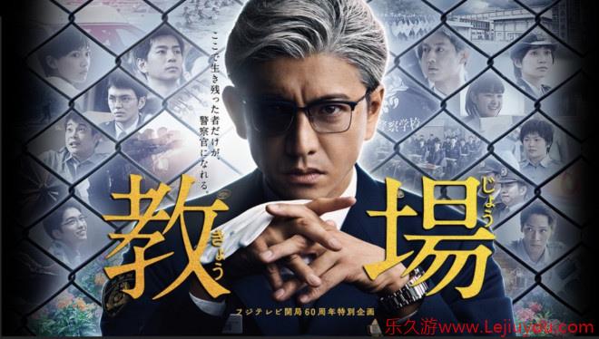 木村拓哉主演 《教场》剧场版2026年上映-乐久游-游戏盒子
