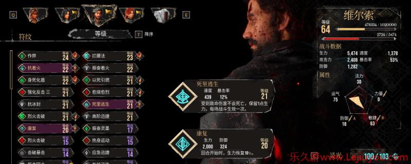 《光与影：33号远征队》维尔索1血流攻略分享-乐久游-游戏盒子