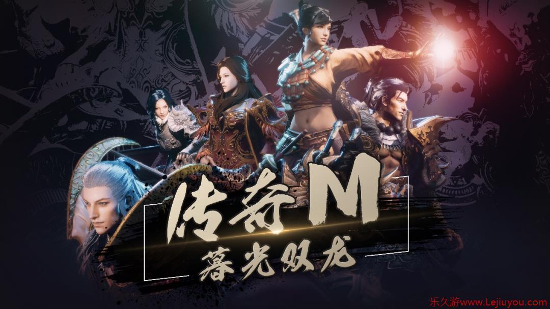 娱美德官宣：传奇IP新作《暮光双龙》即将登陆中国-乐久游-游戏盒子