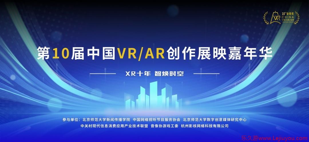 北京师范大学与影核携手：开启“游戏化教学”新纪元，共筑科技与教育融合新未来-乐久游-游戏盒子