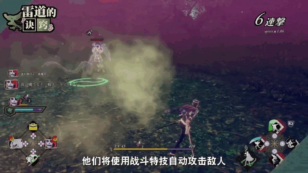 《葛叶雷道复刻版：超力兵团奇谭》新预告片 战斗系统公开！-乐久游-游戏盒子