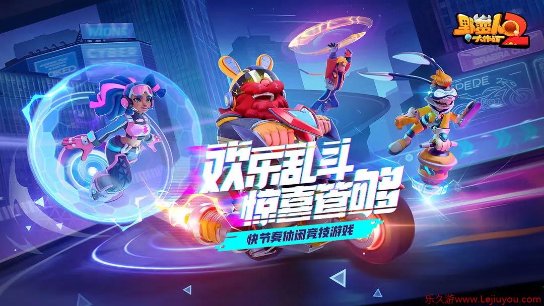倒计时1天！《野蛮人大作战2》核心战斗区域全景漫游解读-乐久游-游戏盒子